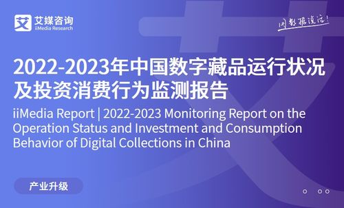 2023年中國文創(chuàng)與禮物經濟行業(yè)發(fā)展研究報告 網絡技術開發(fā)及信息咨詢的驅動作用